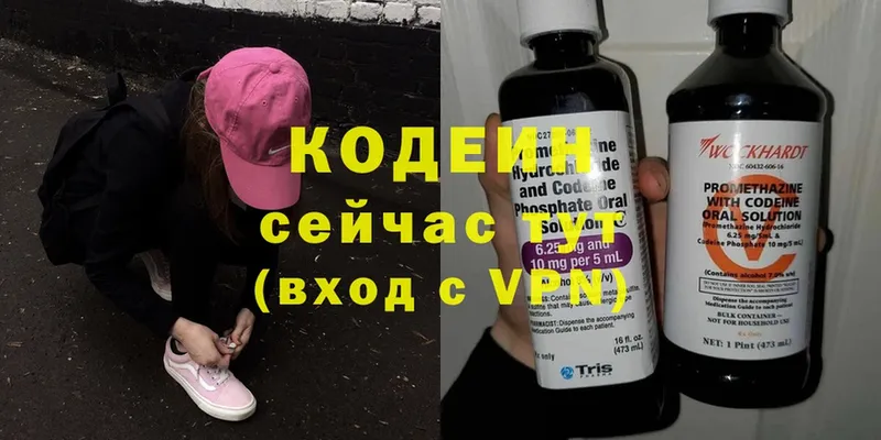 Кодеиновый сироп Lean Purple Drank  Киреевск 